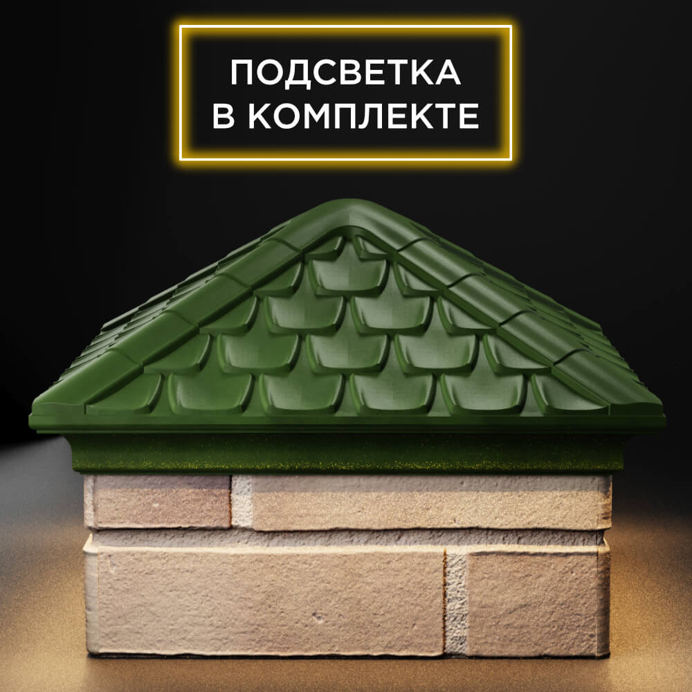 Колпак Zking Эльбрус Зеленый на столб 1.5х1.5 кирпича (385х385мм) с подсветкой Раменское фото